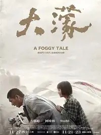 《替补警察》在线观看